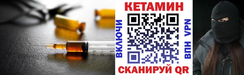КЕТАМИН VHQ где купить ссылка на мегу ссылка Щёлково