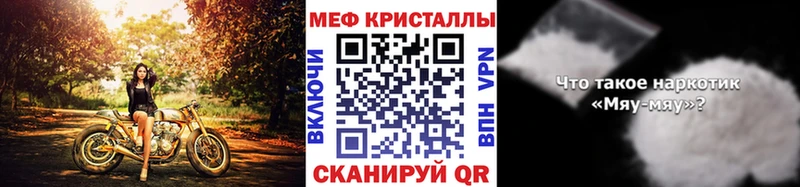 где найти наркотики Щёлково Мефедрон мяу мяу